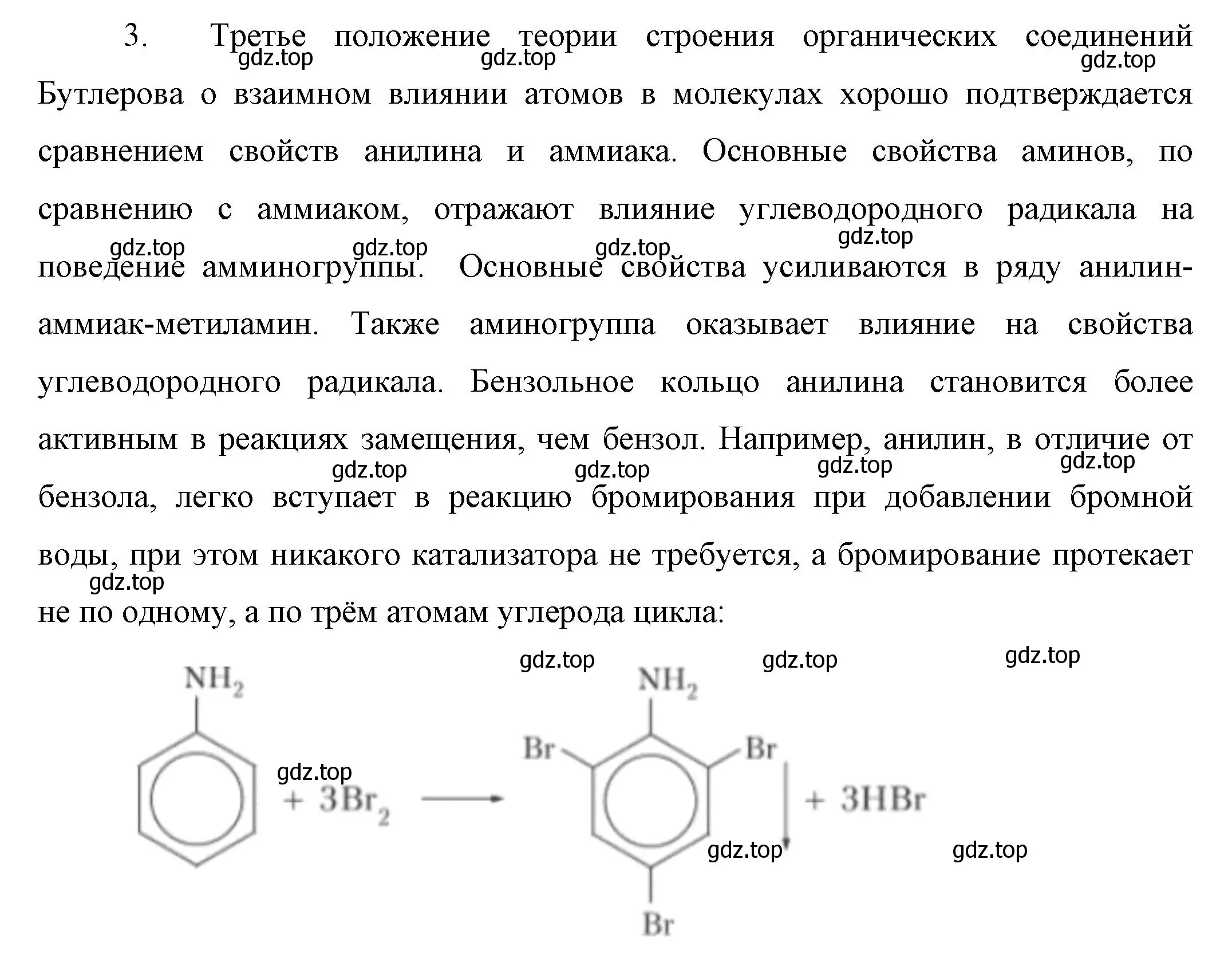 Решение номер 3 (страница 98) гдз по химии 10 класс Габриелян, Остроумов, учебник