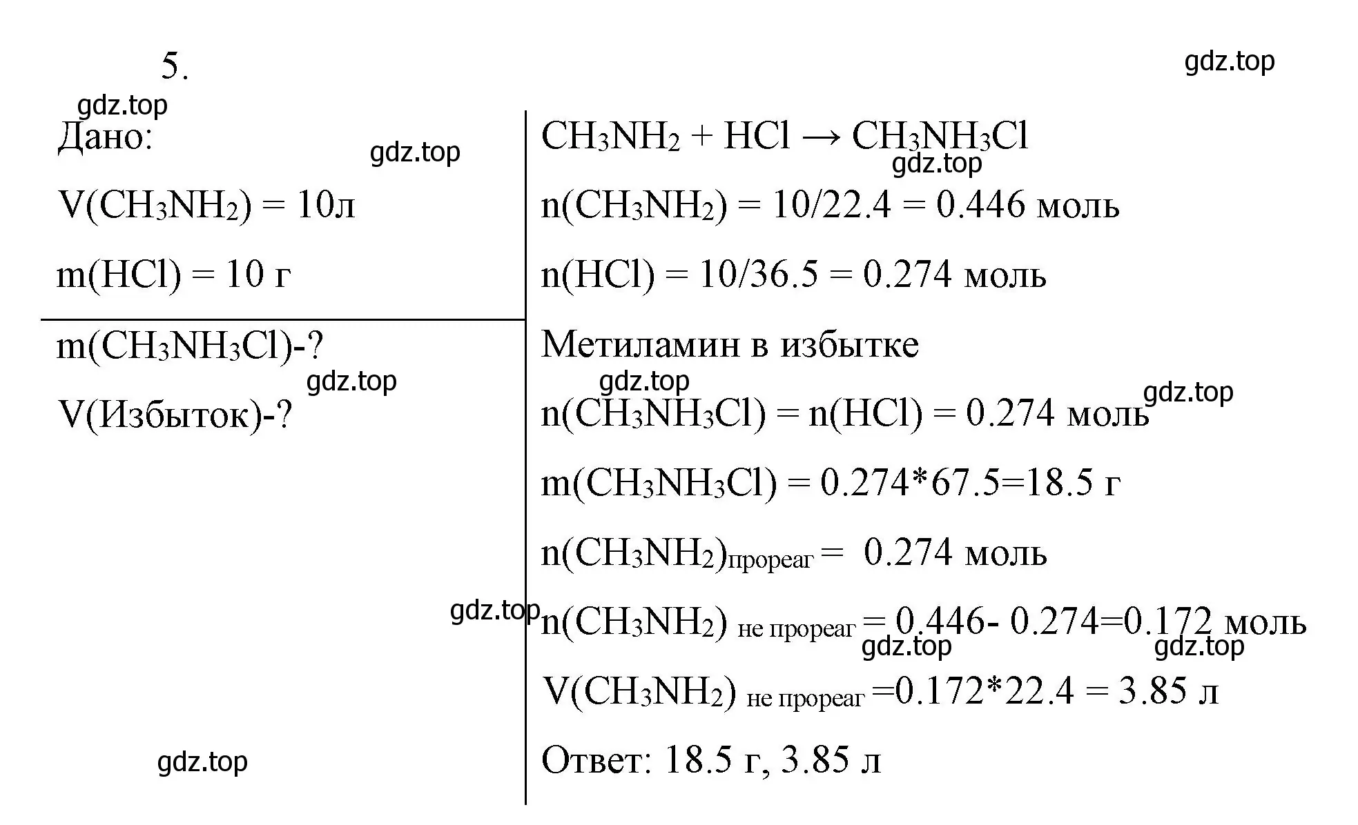 Решение номер 5 (страница 98) гдз по химии 10 класс Габриелян, Остроумов, учебник