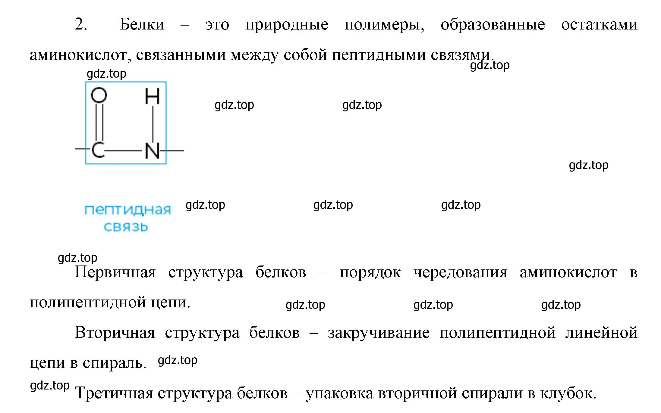 Решение номер 2 (страница 103) гдз по химии 10 класс Габриелян, Остроумов, учебник