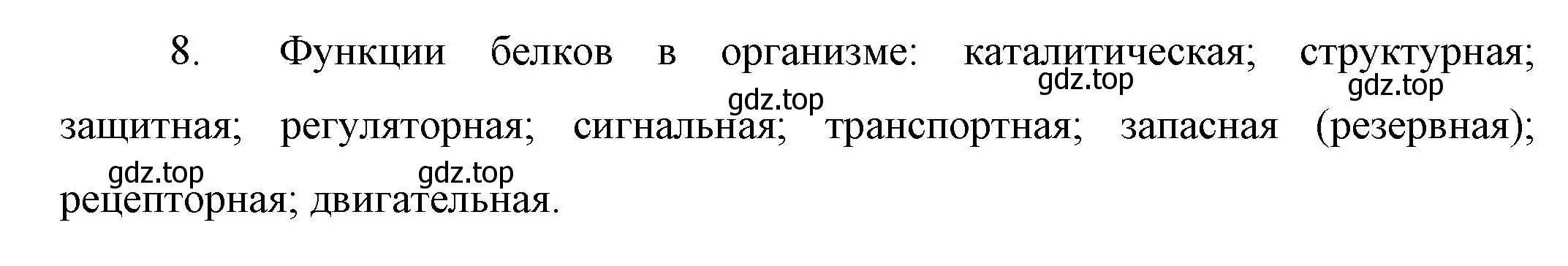 Решение номер 8 (страница 103) гдз по химии 10 класс Габриелян, Остроумов, учебник