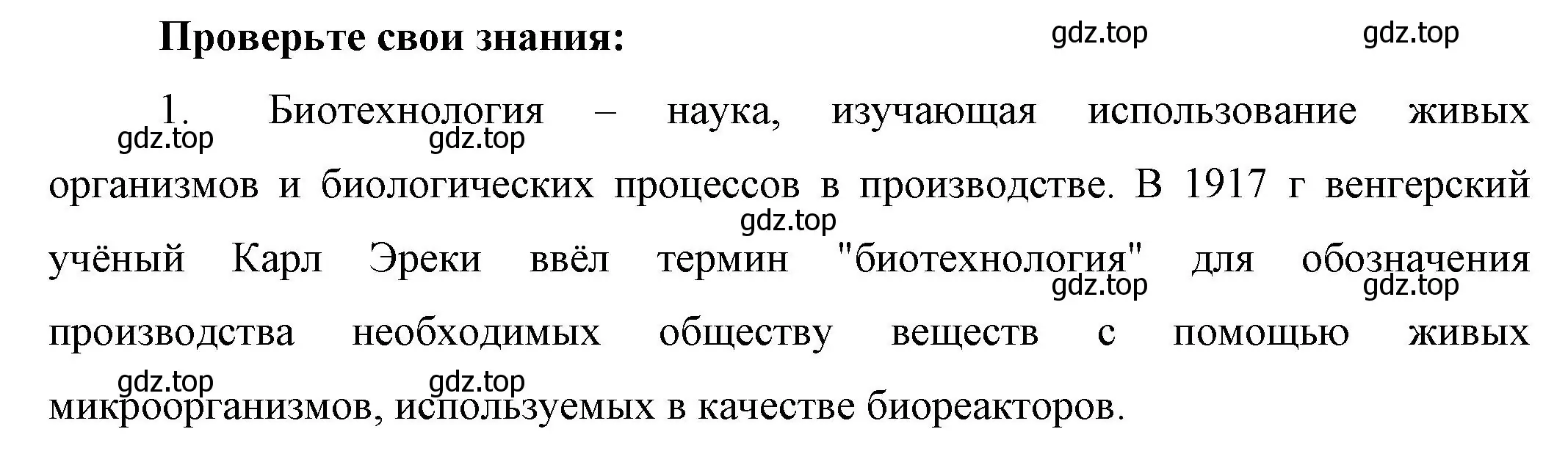 Решение номер 1 (страница 113) гдз по химии 10 класс Габриелян, Остроумов, учебник