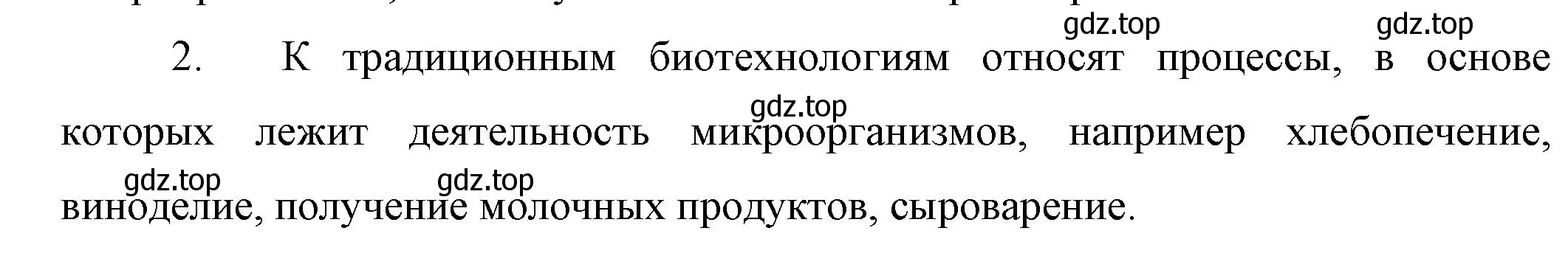 Решение номер 2 (страница 113) гдз по химии 10 класс Габриелян, Остроумов, учебник