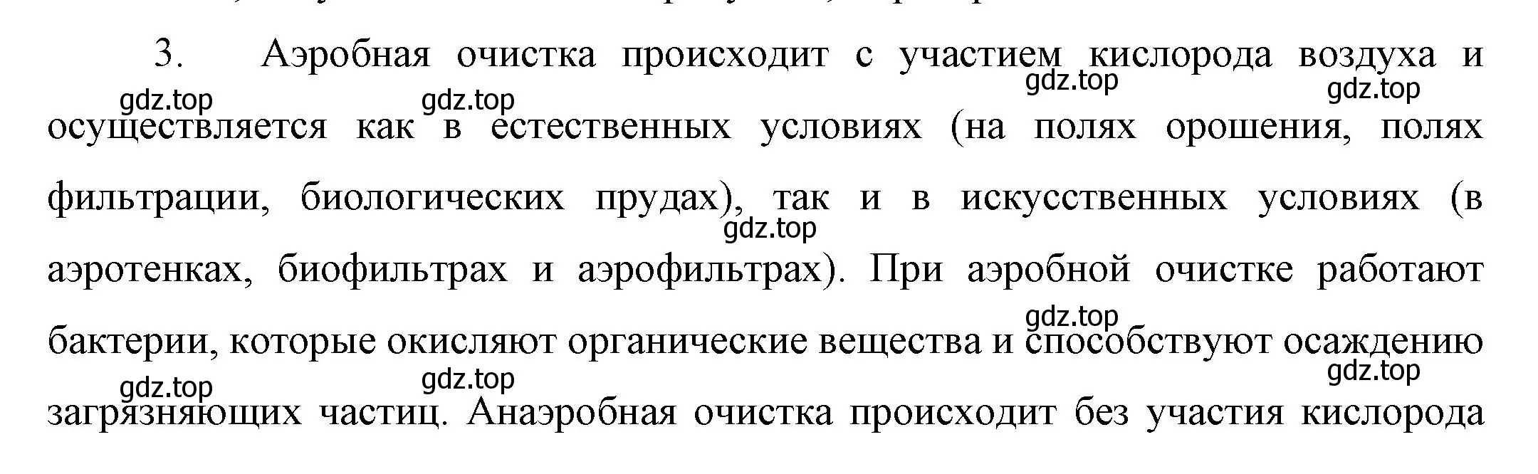 Решение номер 3 (страница 113) гдз по химии 10 класс Габриелян, Остроумов, учебник