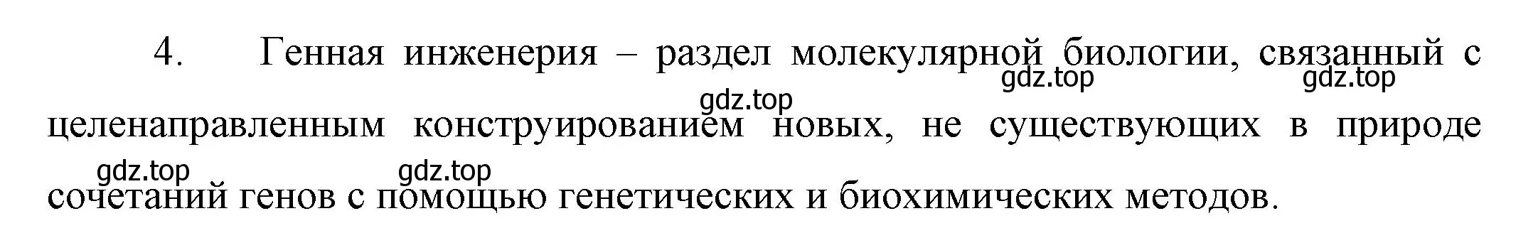 Решение номер 4 (страница 113) гдз по химии 10 класс Габриелян, Остроумов, учебник