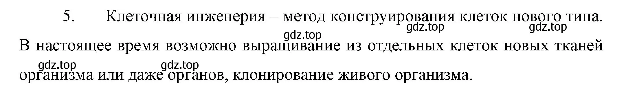 Решение номер 5 (страница 113) гдз по химии 10 класс Габриелян, Остроумов, учебник