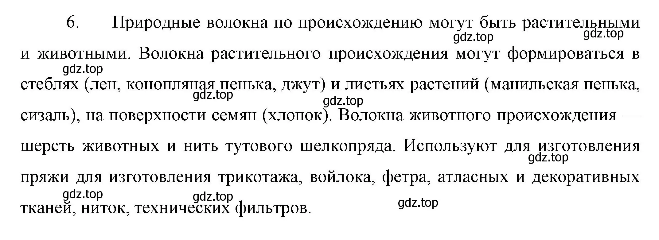 Решение номер 6 (страница 117) гдз по химии 10 класс Габриелян, Остроумов, учебник