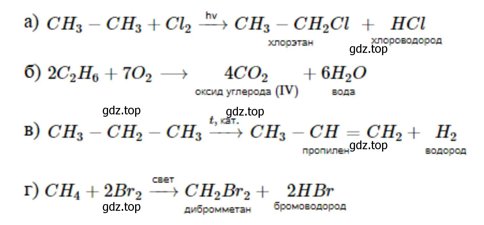 Решение номер 5 (страница 23) гдз по химии 10 класс Габриелян, Остроумов, учебник