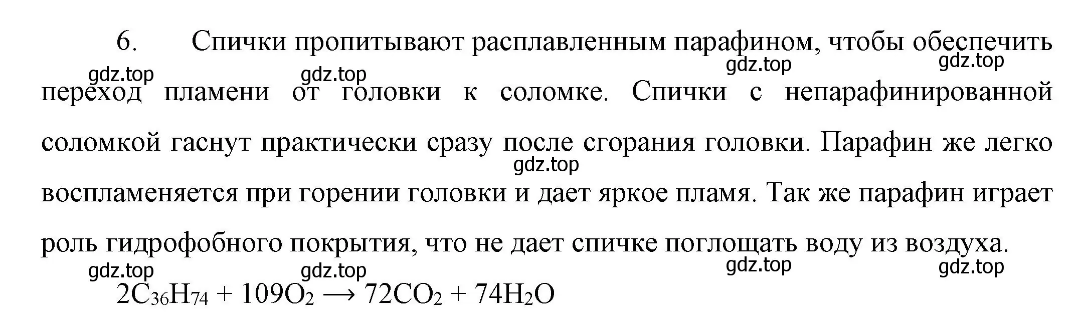 Решение номер 6 (страница 23) гдз по химии 10 класс Габриелян, Остроумов, учебник