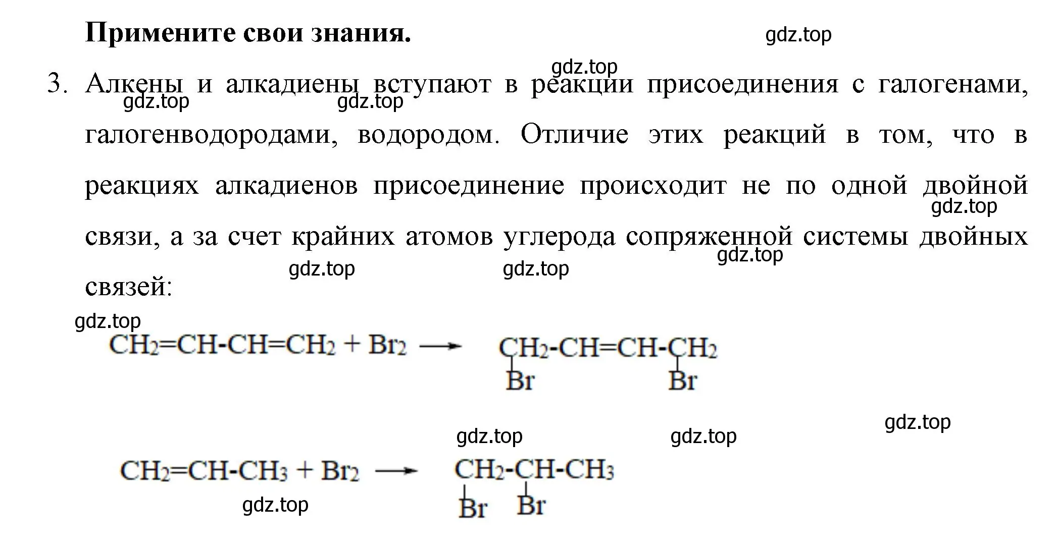 Решение номер 3 (страница 34) гдз по химии 10 класс Габриелян, Остроумов, учебник