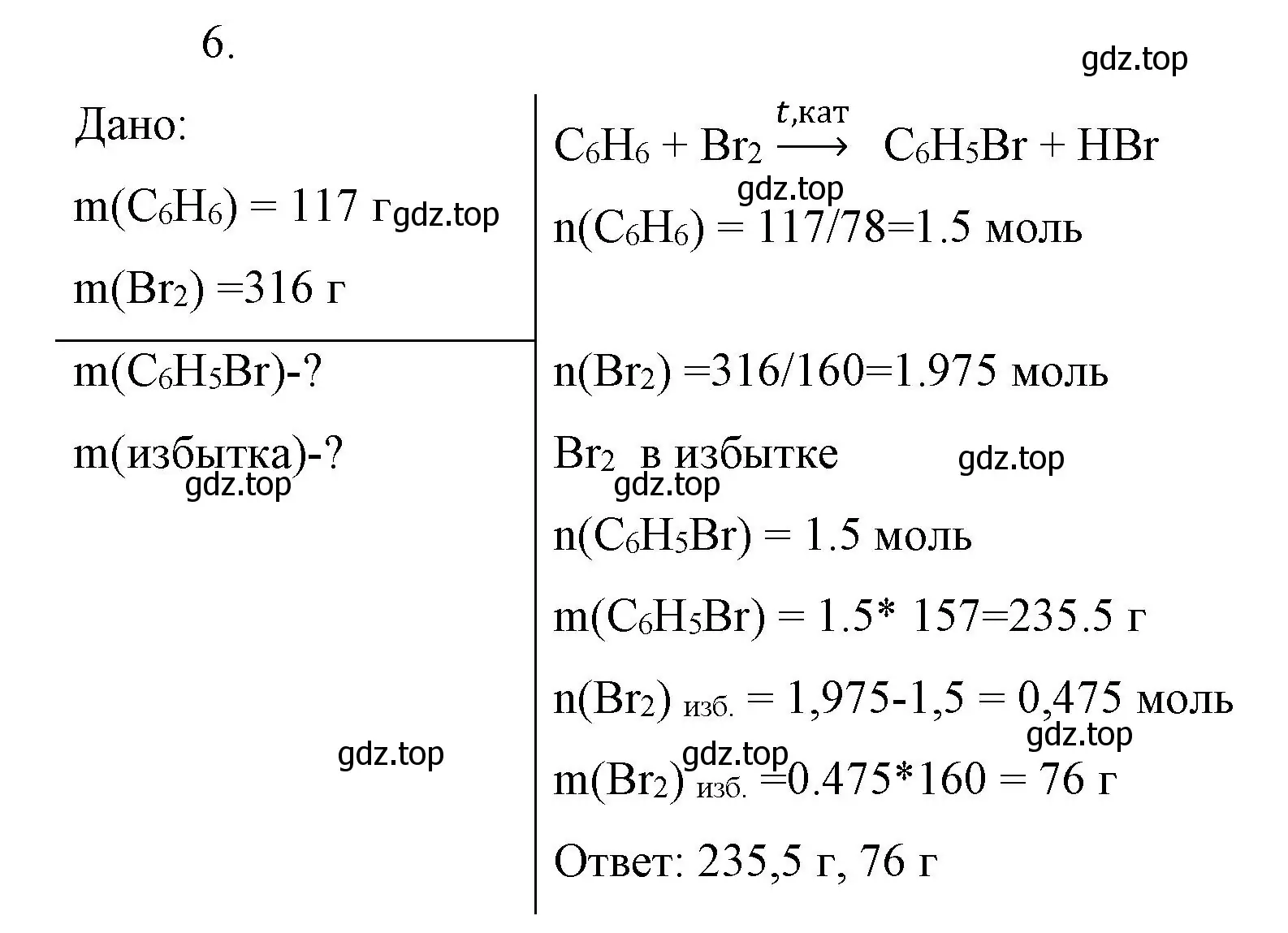 Решение номер 6 (страница 44) гдз по химии 10 класс Габриелян, Остроумов, учебник