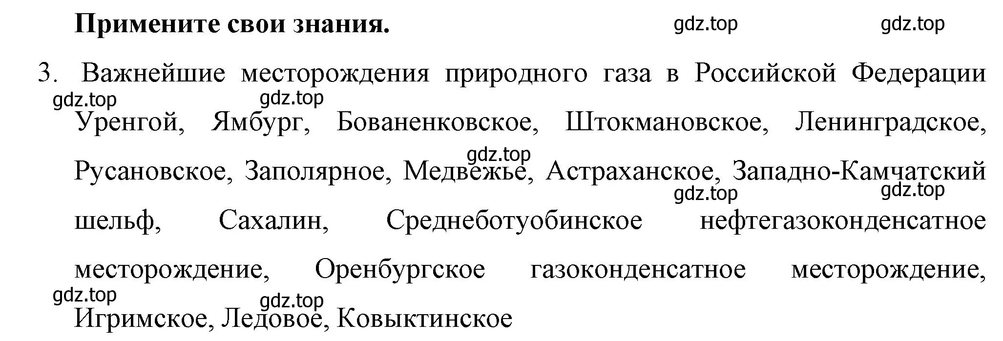 Решение номер 3 (страница 47) гдз по химии 10 класс Габриелян, Остроумов, учебник