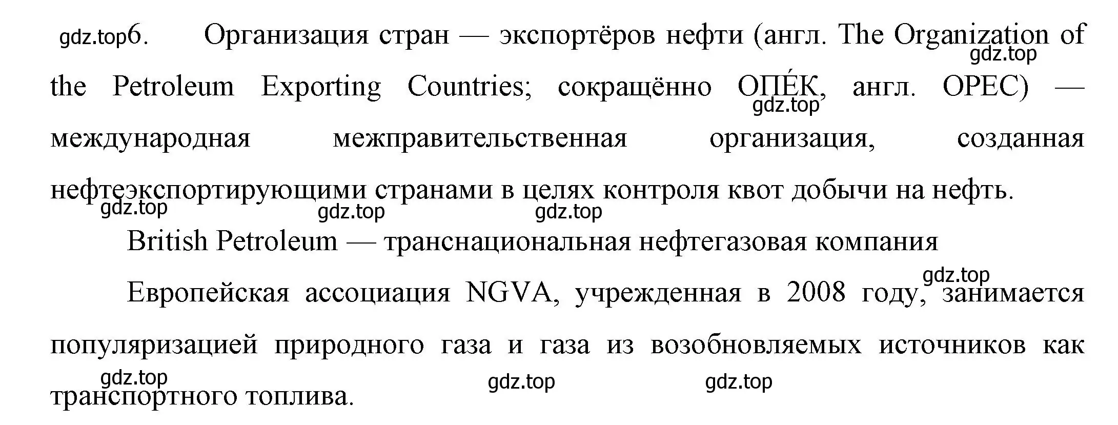 Решение номер 6 (страница 47) гдз по химии 10 класс Габриелян, Остроумов, учебник