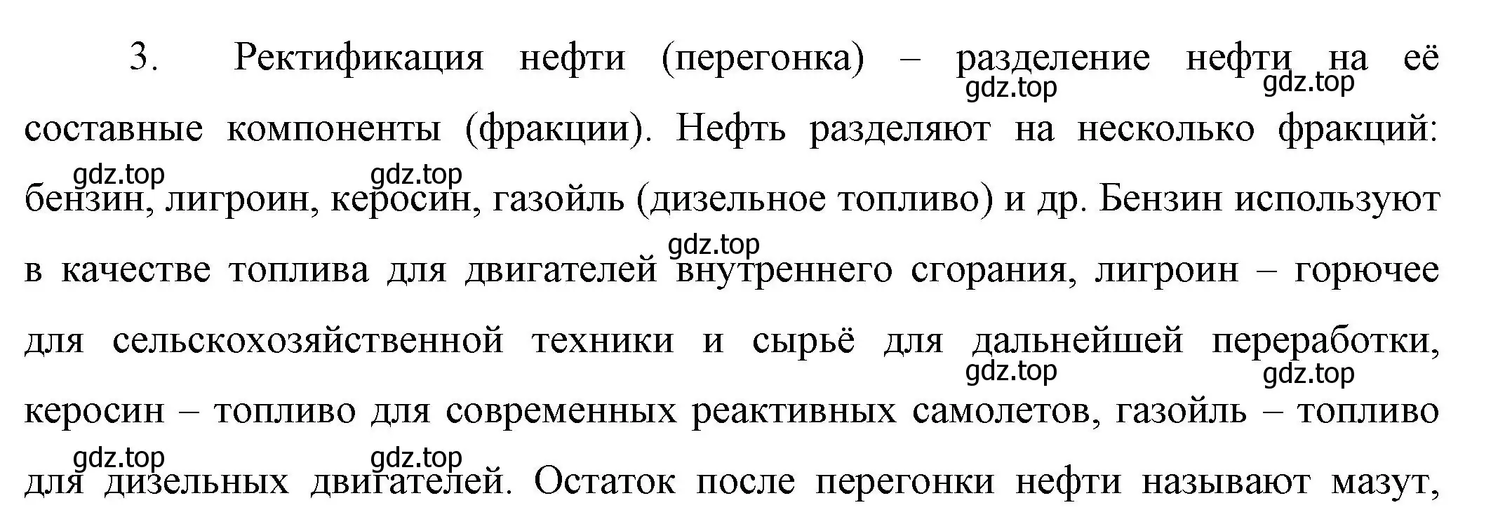 Решение номер 3 (страница 51) гдз по химии 10 класс Габриелян, Остроумов, учебник