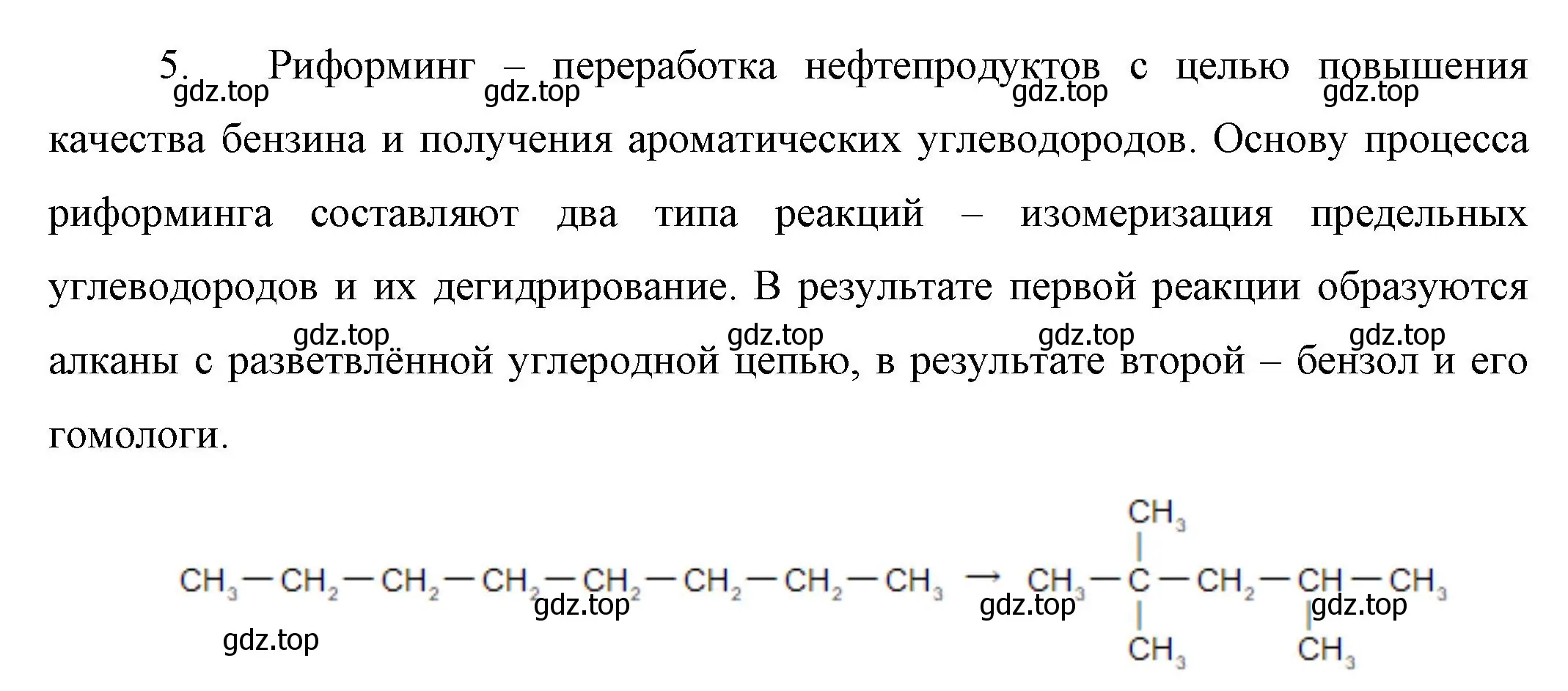 Решение номер 5 (страница 51) гдз по химии 10 класс Габриелян, Остроумов, учебник