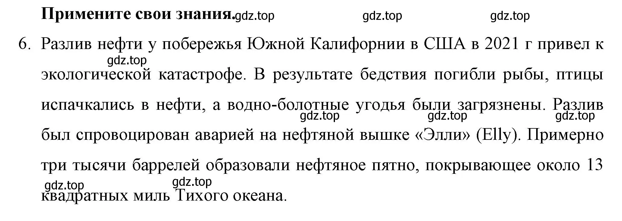 Решение номер 6 (страница 52) гдз по химии 10 класс Габриелян, Остроумов, учебник