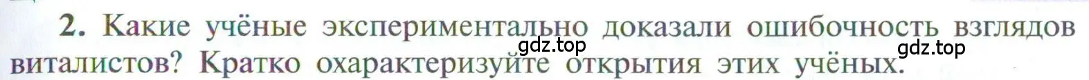 Условие номер 2 (страница 7) гдз по химии 10 класс Рудзитис, Фельдман, учебник