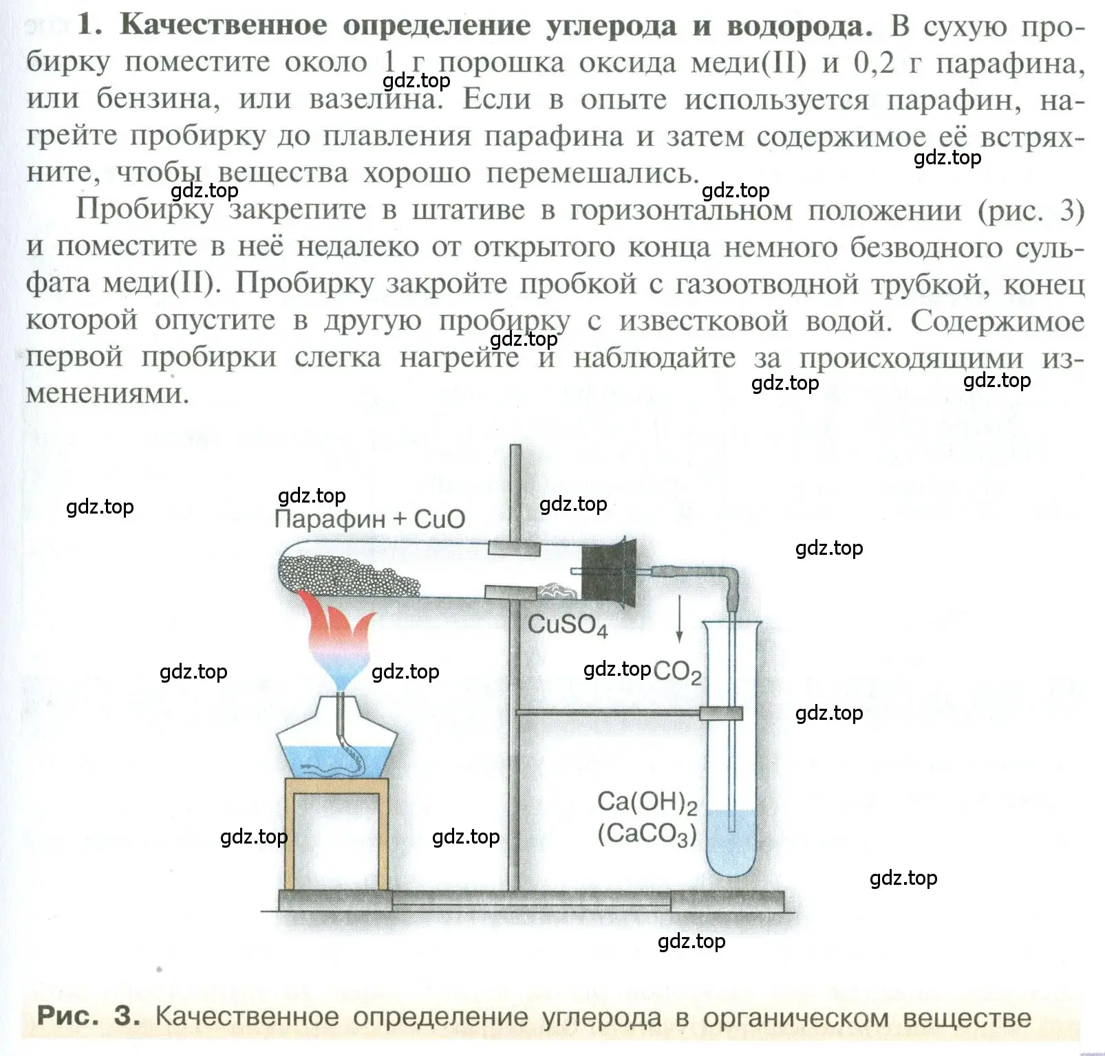 Условие номер 1 (страница 13) гдз по химии 10 класс Рудзитис, Фельдман, учебник