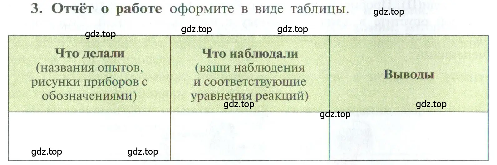 Условие номер 3 (страница 14) гдз по химии 10 класс Рудзитис, Фельдман, учебник