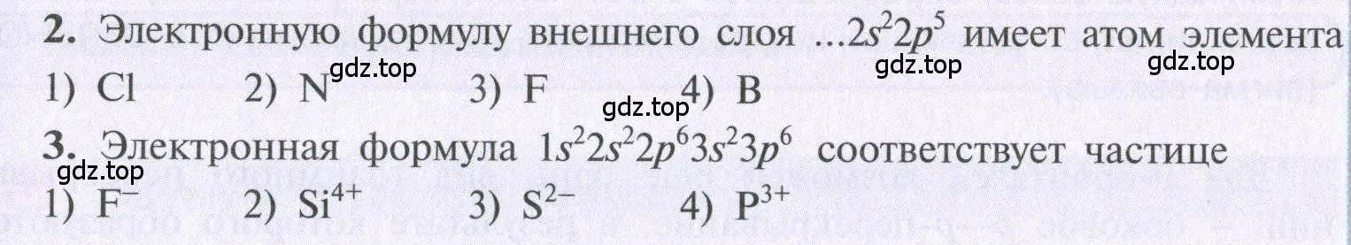 Условие  тестовое задание 2 (страница 19) гдз по химии 10 класс Рудзитис, Фельдман, учебник