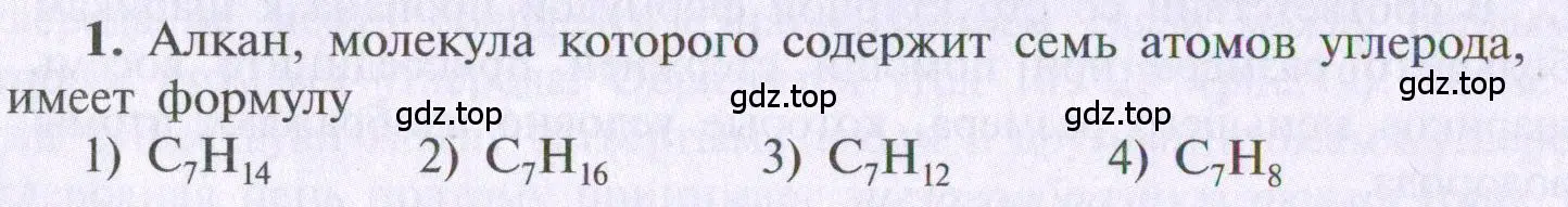 Условие  тестовое задание 1 (страница 30) гдз по химии 10 класс Рудзитис, Фельдман, учебник