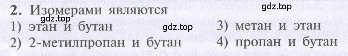 Условие  тестовое задание 2 (страница 34) гдз по химии 10 класс Рудзитис, Фельдман, учебник