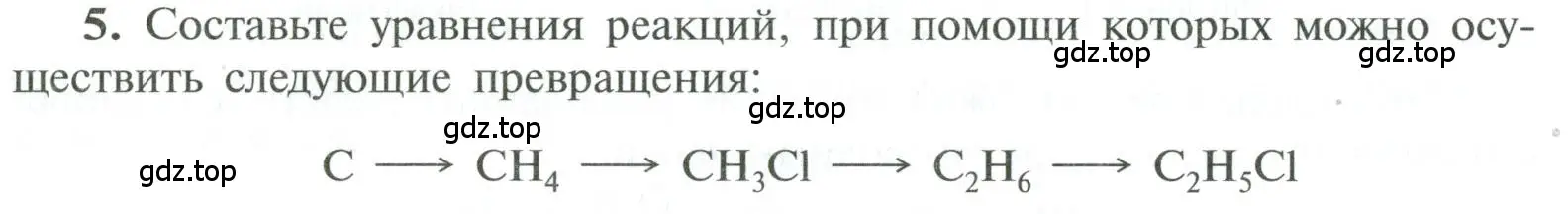 Условие номер 5 (страница 42) гдз по химии 10 класс Рудзитис, Фельдман, учебник