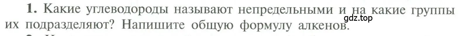 Условие номер 1 (страница 48) гдз по химии 10 класс Рудзитис, Фельдман, учебник