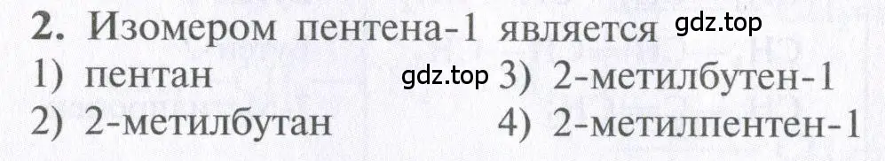 Условие  тестовое задание 2 (страница 48) гдз по химии 10 класс Рудзитис, Фельдман, учебник