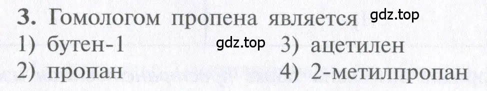 Условие  тестовое задание 3 (страница 48) гдз по химии 10 класс Рудзитис, Фельдман, учебник