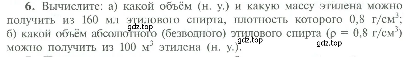 Условие номер 6 (страница 54) гдз по химии 10 класс Рудзитис, Фельдман, учебник