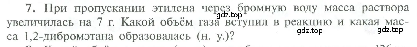 Условие номер 7 (страница 54) гдз по химии 10 класс Рудзитис, Фельдман, учебник