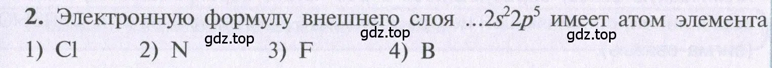 Условие  тестовое задание 2 (страница 54) гдз по химии 10 класс Рудзитис, Фельдман, учебник