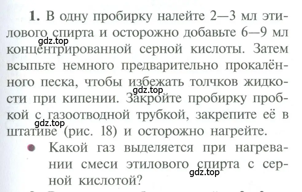 Условие номер 1 (страница 55) гдз по химии 10 класс Рудзитис, Фельдман, учебник