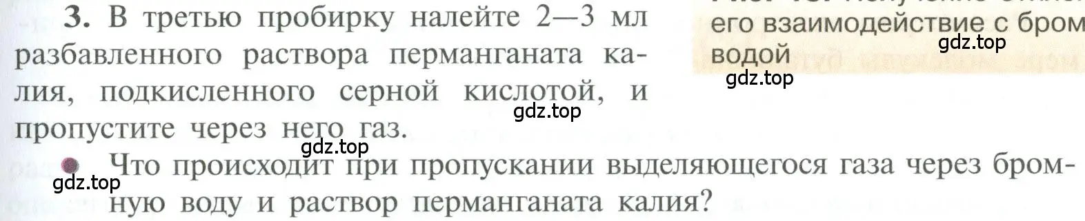 Условие номер 3 (страница 55) гдз по химии 10 класс Рудзитис, Фельдман, учебник