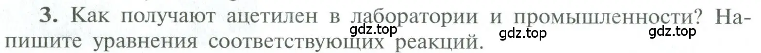 Условие номер 3 (страница 64) гдз по химии 10 класс Рудзитис, Фельдман, учебник