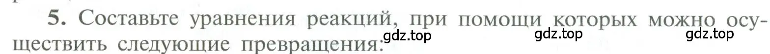 Условие номер 5 (страница 64) гдз по химии 10 класс Рудзитис, Фельдман, учебник