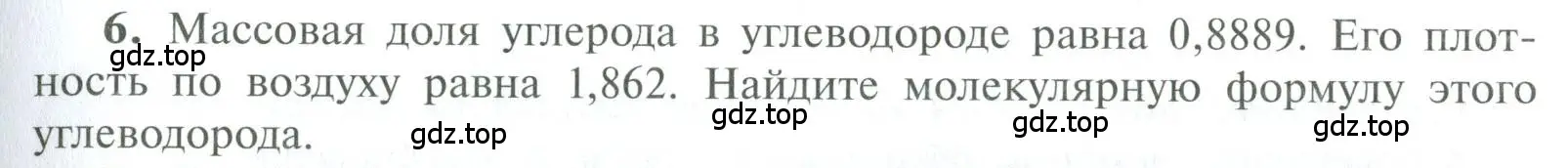 Условие номер 6 (страница 65) гдз по химии 10 класс Рудзитис, Фельдман, учебник