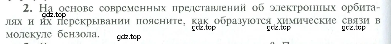 Условие номер 2 (страница 70) гдз по химии 10 класс Рудзитис, Фельдман, учебник