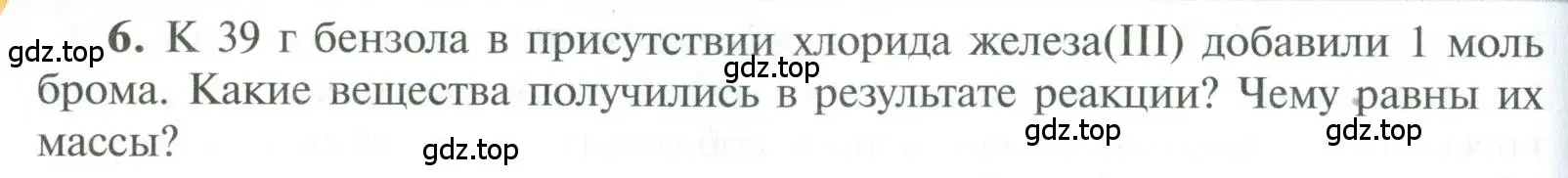 Условие номер 6 (страница 76) гдз по химии 10 класс Рудзитис, Фельдман, учебник