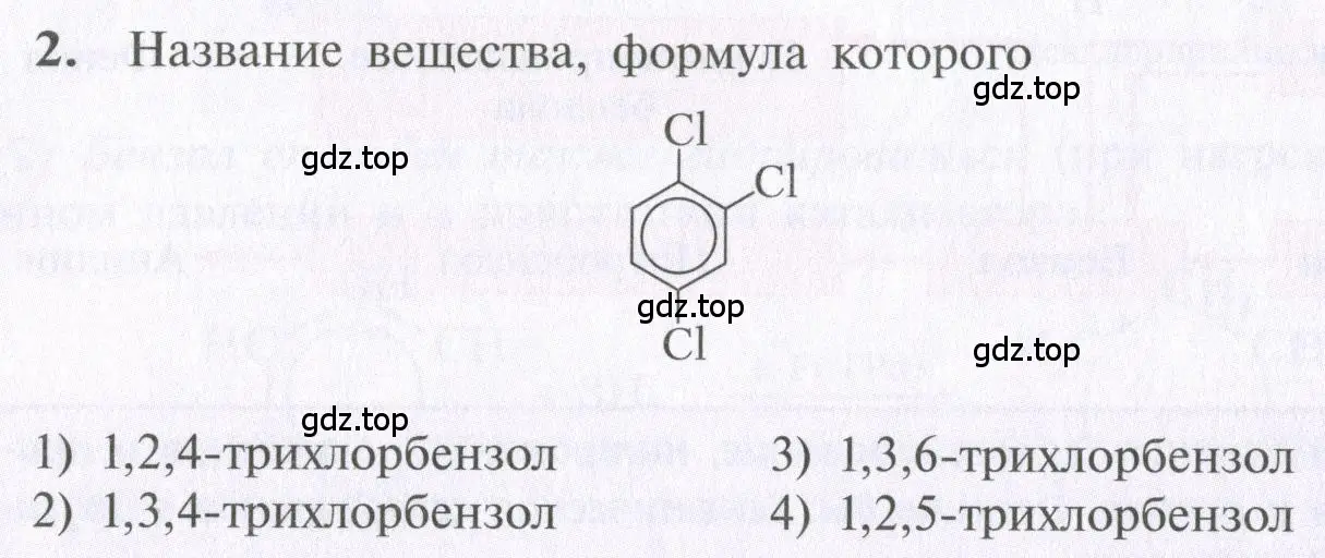 Условие  тестовое задание 2 (страница 76) гдз по химии 10 класс Рудзитис, Фельдман, учебник