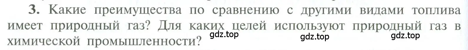 Условие номер 3 (страница 80) гдз по химии 10 класс Рудзитис, Фельдман, учебник