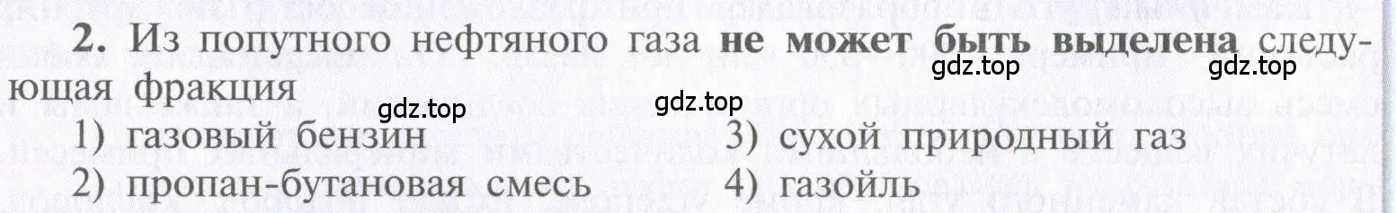 Условие  тестовое задание 2 (страница 80) гдз по химии 10 класс Рудзитис, Фельдман, учебник