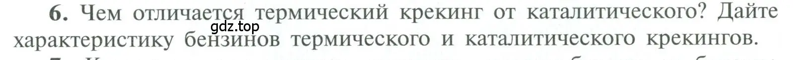 Условие номер 6 (страница 86) гдз по химии 10 класс Рудзитис, Фельдман, учебник