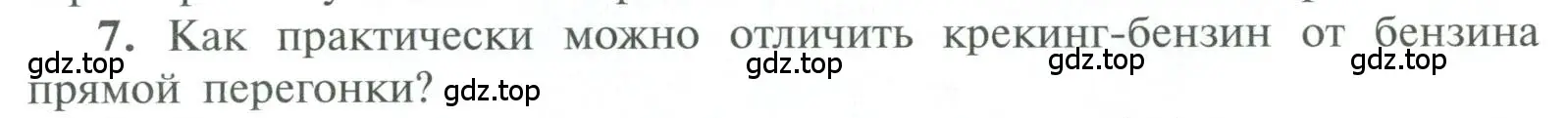 Условие номер 7 (страница 86) гдз по химии 10 класс Рудзитис, Фельдман, учебник