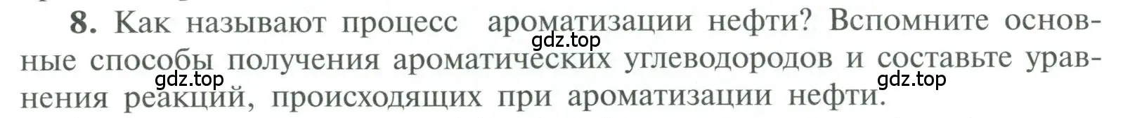 Условие номер 8 (страница 86) гдз по химии 10 класс Рудзитис, Фельдман, учебник