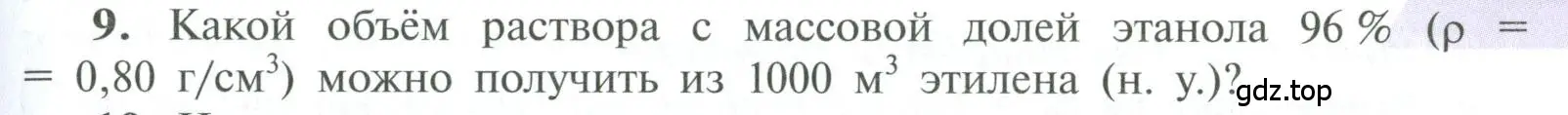 Условие номер 9 (страница 99) гдз по химии 10 класс Рудзитис, Фельдман, учебник