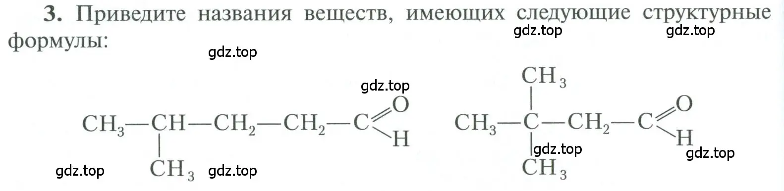 Условие номер 3 (страница 114) гдз по химии 10 класс Рудзитис, Фельдман, учебник