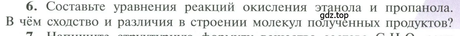 Условие номер 6 (страница 115) гдз по химии 10 класс Рудзитис, Фельдман, учебник