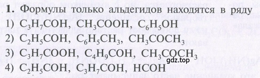 Условие  тестовое задание 1 (страница 115) гдз по химии 10 класс Рудзитис, Фельдман, учебник