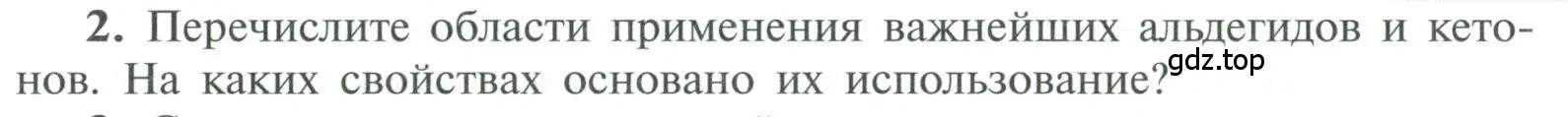 Условие номер 2 (страница 119) гдз по химии 10 класс Рудзитис, Фельдман, учебник